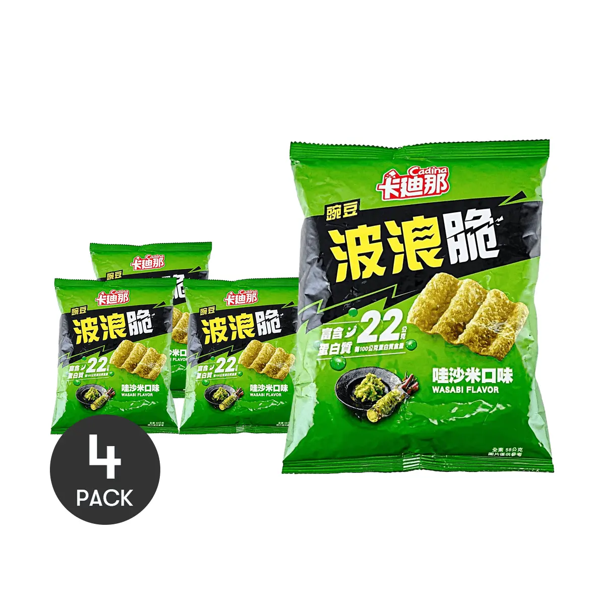 CADINA 4-Pack Wasabi Pea Wave Crisps, 58g Each - High Protein Taiwanese Snack