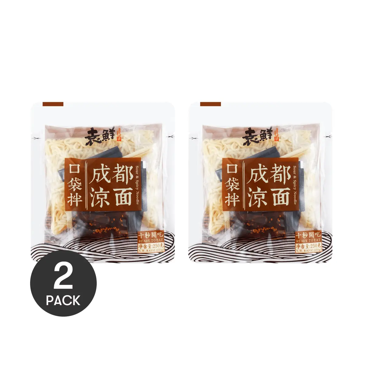 YUANXIAN Authentic Chengdu Cold Noodles - 2 Pack Instant Non-Fried Noodles 250g/Pack | Ready in 10 Seconds