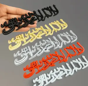 3D Shahada Metal Car Emblem – Raised Islamic Calligraphy Auto Badge