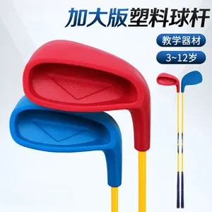 PGM children's golf clubs for boys and girls, iron clubs for beginners, plastic with extra-large hitting surface, direct sales from the manufacturer