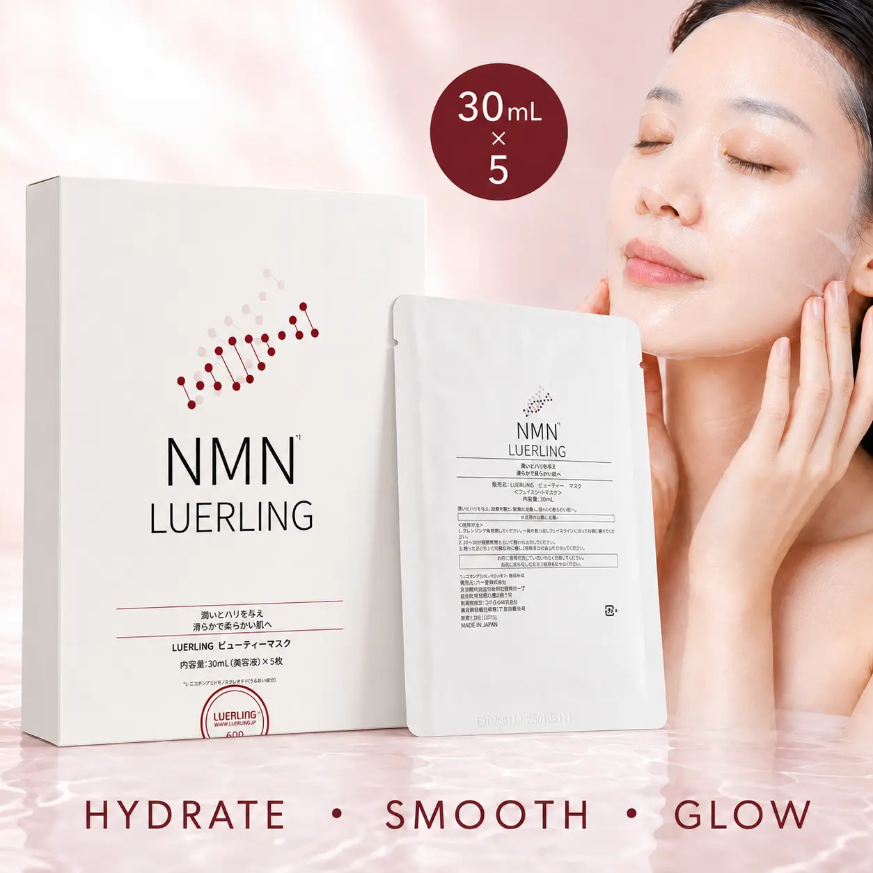 LUERLING Unscented Japanese NMN Hydrating Sheet Mask 5-Pack - 30mL Glycerin-Infused Essence Masks for Unisex Intensive Hydration Boost, Soft Skin, Smooth Texture & Radiance, Made in Japan