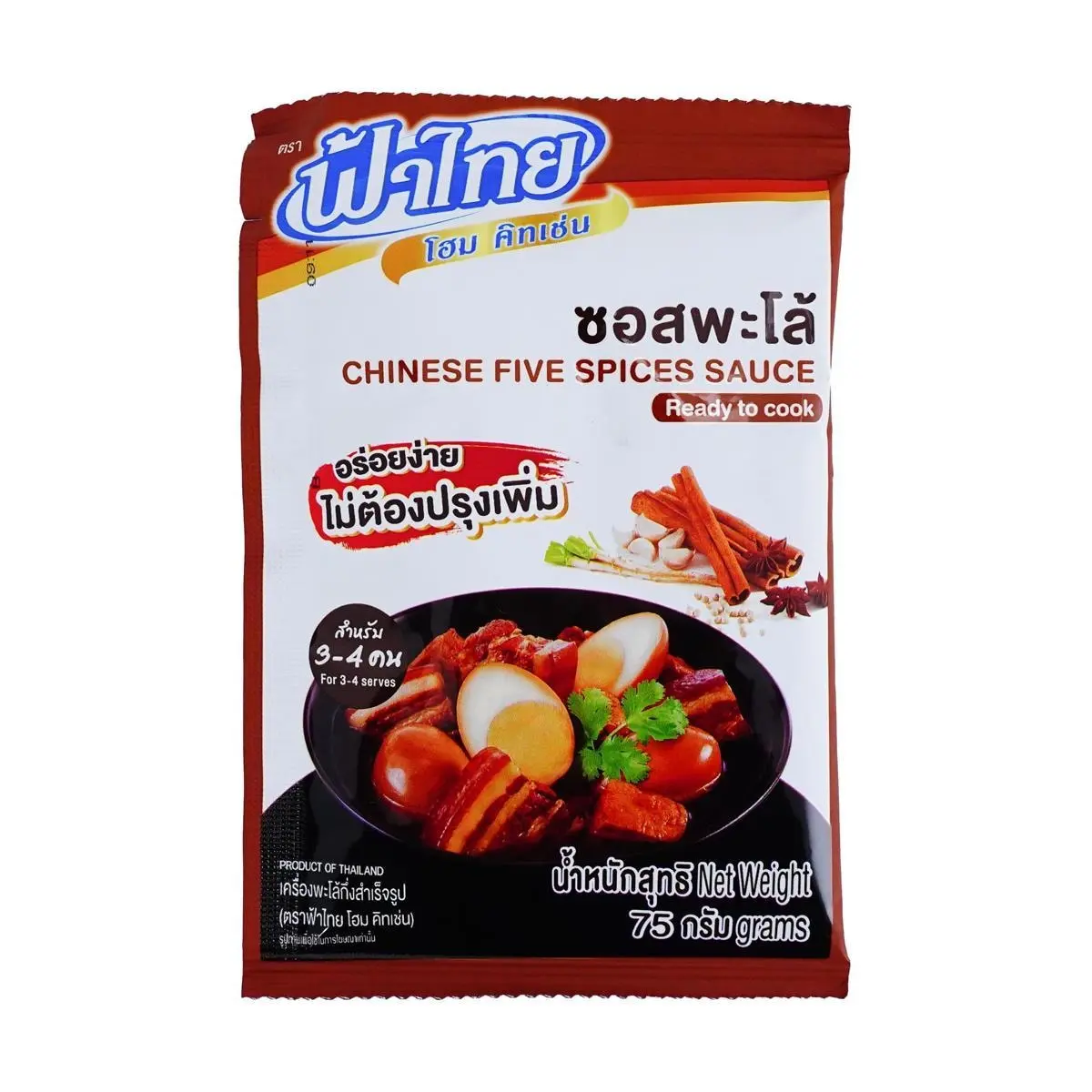 FaThai Chinese Five Spice Powder for Braised Pork & Eggs - Authentic Thai Seasoning Mix (75g, Serves 3-4)