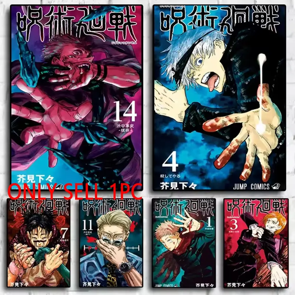1pc Unframed Japan Anime Jujutsu Kaisen Covers Characters Series Canvas Painting Print Posters Artwork for Room Living Art Home Wall Decor Pictures (22 Styles Available)