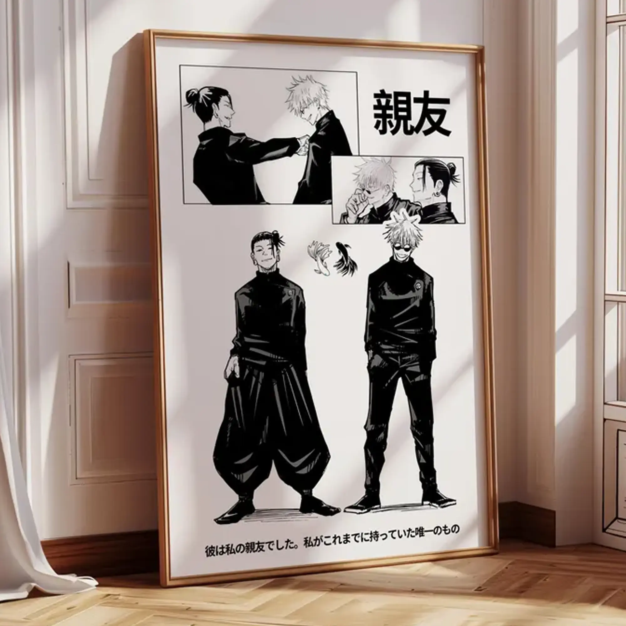 Geto And Gojo Art Poster, Jujutsu Kaisen Manga Poster, Anime Art Print, Gift For Anime Fans