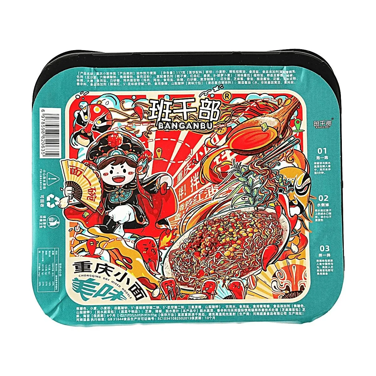 Ban Gan Bu Chongqing Xiao Mian Instant Noodles - Spicy Dry Mixed Noodles, 117g, Perfect for Late Night Snacks & Quick Meals