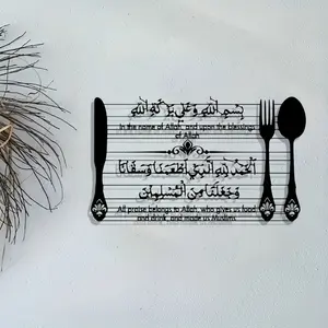 1 piece of retro Islamic metal wall art, Religious decoration - iron kitchen decoration with Arabic calligraphy and kitchen silhouette, Muslim home gift, suitable for Ramadan, Eid al Fitr - indoor Islamic style statue mural