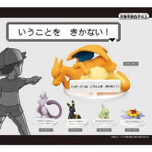 He doesn't listen! Japanese Pokemon Mini Figures