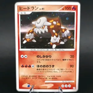 Heatran 003/012 - PtR - Regigigas LV.X Collection Pack