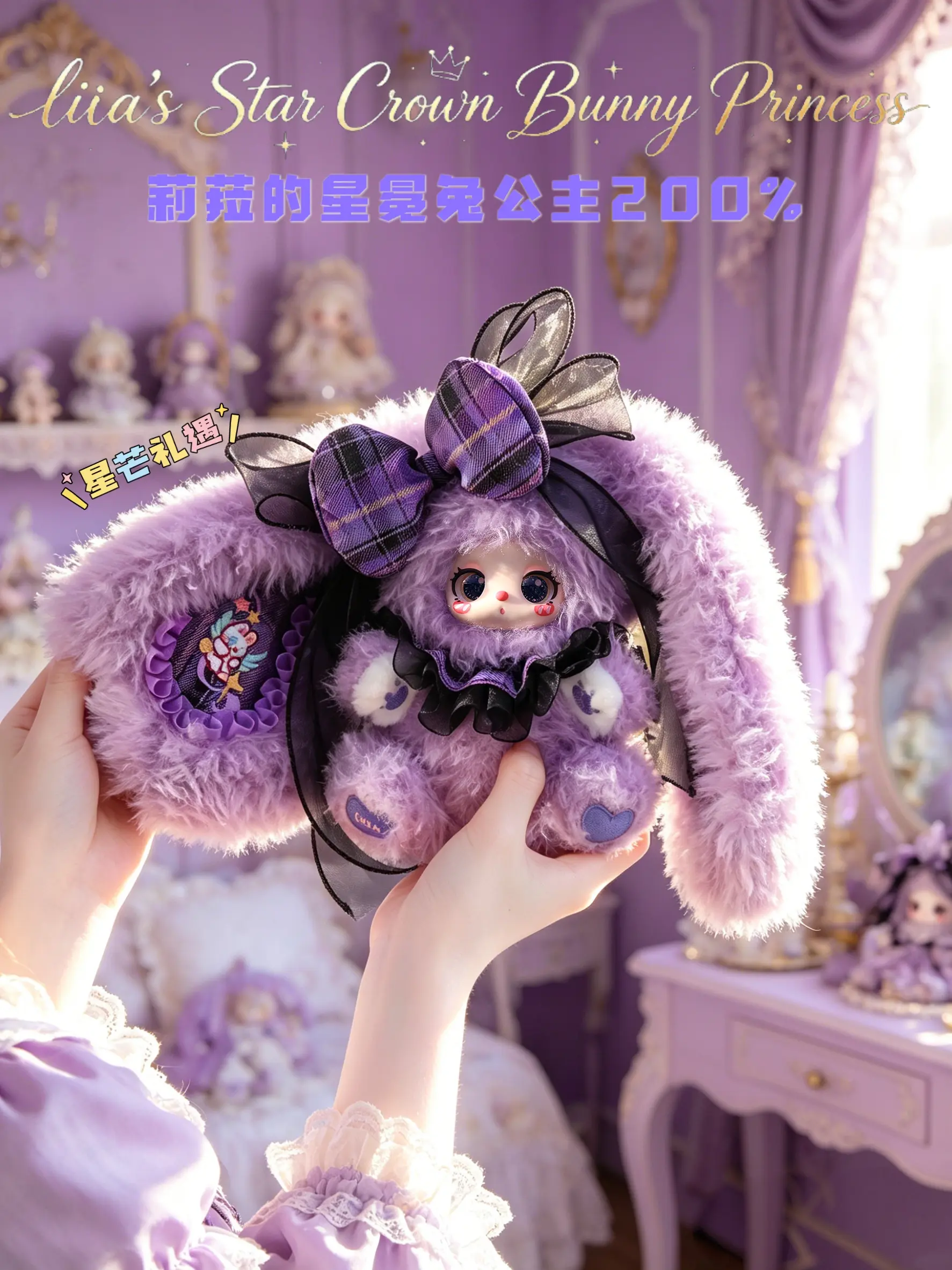 KXX09-Lilas Star.Crow Bunny Painres 200% Plush BIfd Box Soft Plush Collectibles(Hidden Style Probability: 80:1)