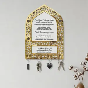 Slamic Key Holder Wreath 3D Islamic Wooden Key Holder, Muslim Gift Key Holder, Dua for Entering and Leaving Home, Islamic Home Decor, Islamic Gift,Islamic Key Holder For Wall With Box