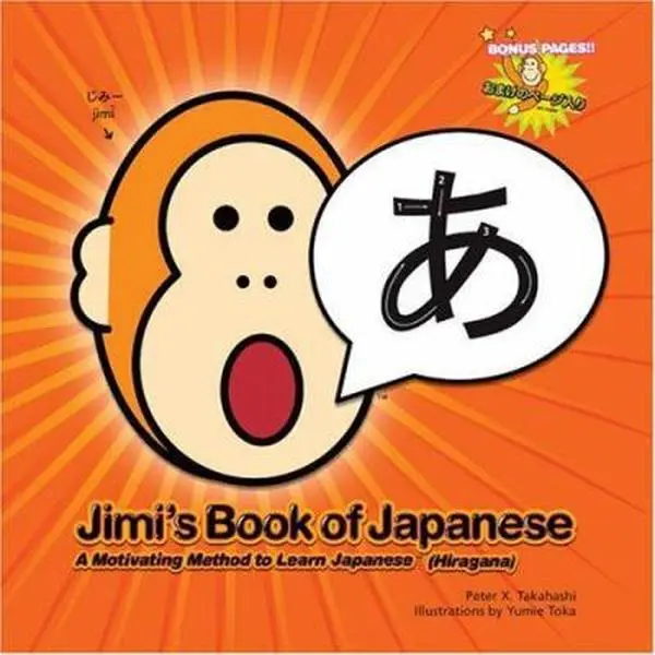 USED Book - Jimi's Book of Japanese: A Motivating Method to Learn Japanese (Hiragana) (English and Japanese Edition) by Peter X. Takahashi (Paperback) - english
