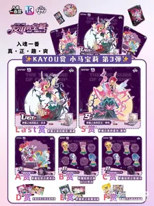 KAYOU My Liitle Pony Treasure of Friendship: Volume 3. LIVE ONLY.