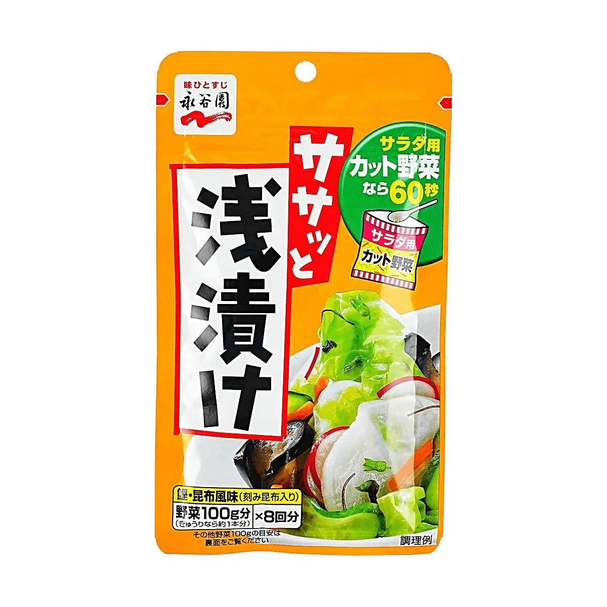 NAGATANIEN Japanese Kimchi Seasoning Mix - Quick Pickle & Marinade for Vegetables (40g) - Authentic Flavor for Cucumbers, Radishes, Cabbage & More