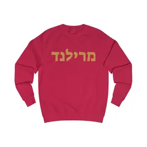 Maryland Hebrew Sweatshirt - Fire Red
