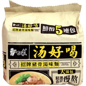 Baixiang Instant Noodles 5PK (Chicken Soup / Spicy Crawfish Stir-Fried / Spicy Beef Soup / Pork Bone Soup) Instant Noodles 5PK Convenient Meal Savory Flavor Rich Broth
