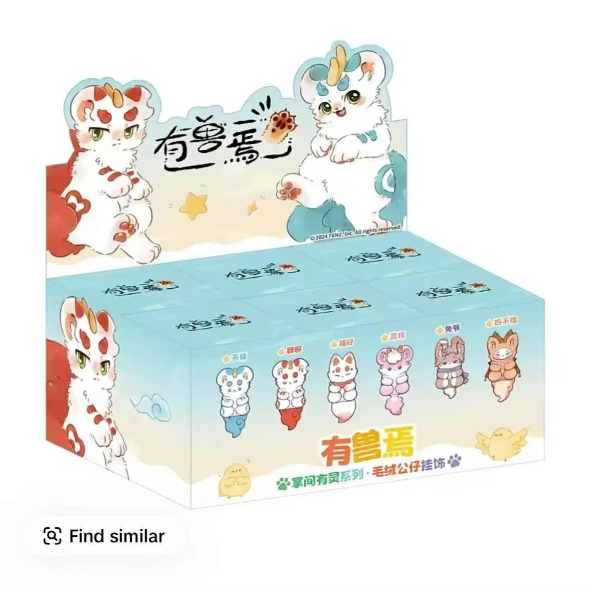BOBOCO-v5 Plush Blind Box.Fabulous Beasts Palm Have Spirit Series.The best gift.
