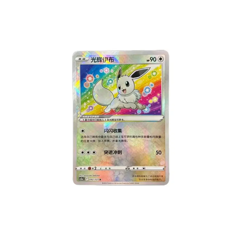 swirl pokemon cards Pokemon TCG Uncommon Lopunny POP Series 9 Holo w/Swirl Card 9/17