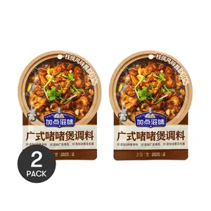 TASTE MATTERS Cantonese Sizzling Clay Pot Sauce Seasoning - Huang Men Chicken & Braised Pork Ribs Seasoning (2 Pack, 50g each) - Authentic Cantonese Flavor for 2-3 People
