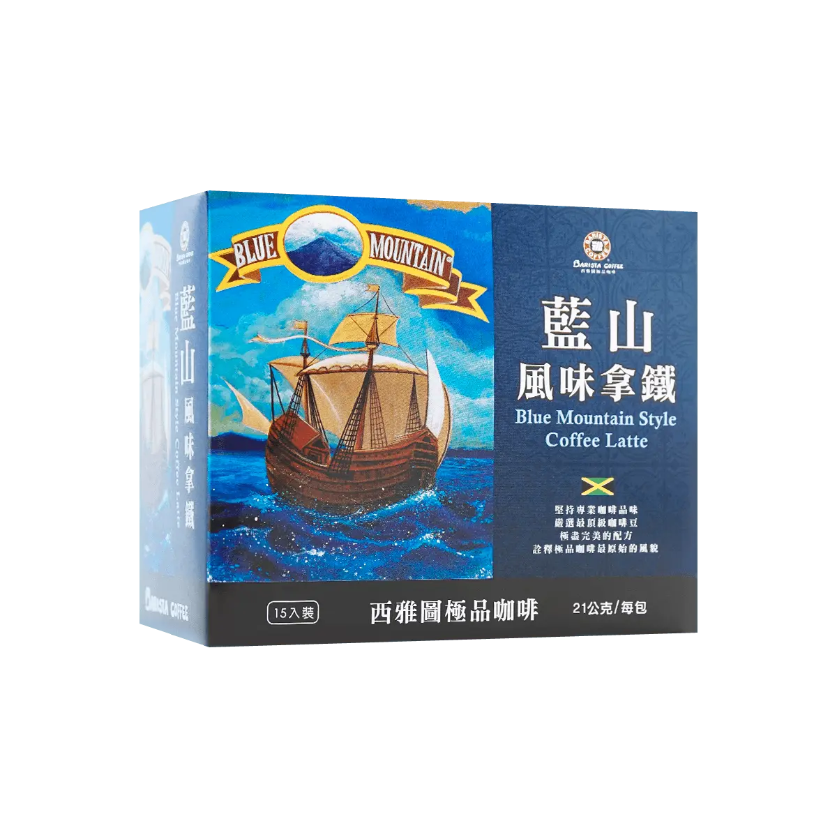 Barista Coffee Blue Mountain Flavor Latte - 15 Sachets (21g Each) - Taiwanese Premium Instant Coffee Mix