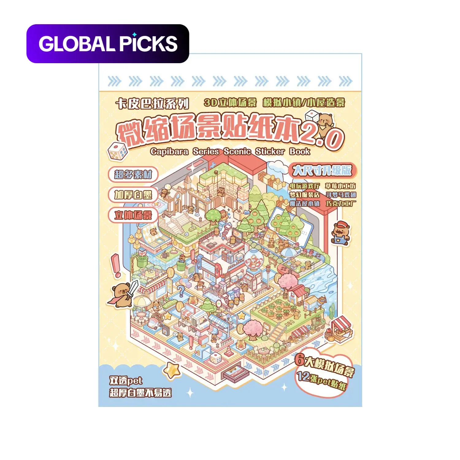 Capybara Series 3D Miniature Scene Aesthetic Sticker Album, 20 Sheets Handcrafted Fun Stickers, Decorative Stickers, DIY Art Stickers for Collage, Scrapbooking & Decorations, DIY Cute Sticker Packs #GLOBAL PICKS