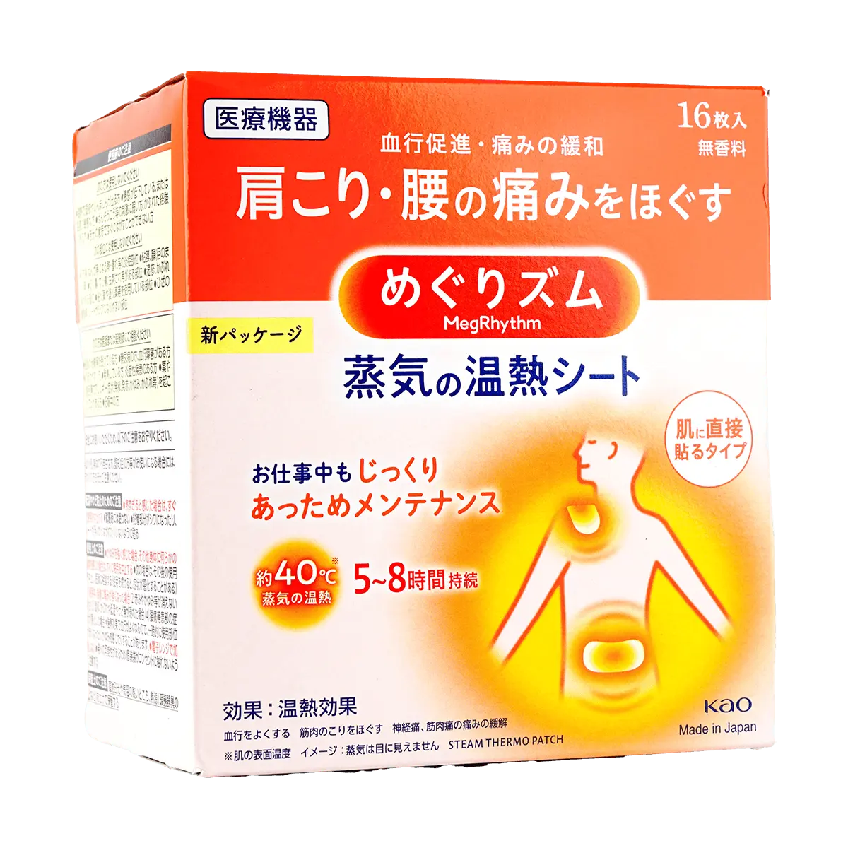 Kao MegRhythm Steam Warming Patch for Neck & Shoulder Pain Relief - 16 Count, Soothing Heat Therapy for Muscle Tension