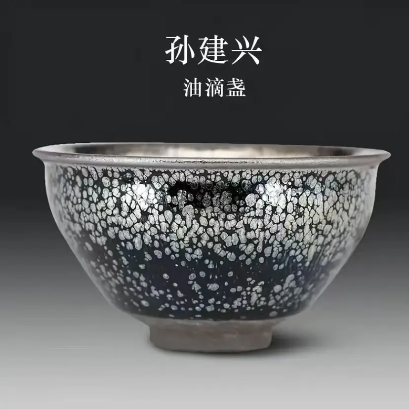 Pure Handcrafted Jianzhan Tea Cup Pure Handcrafted Jianzhan Tea Cup