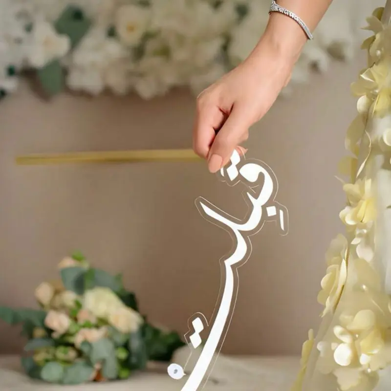 Home wedding decor in Arabic