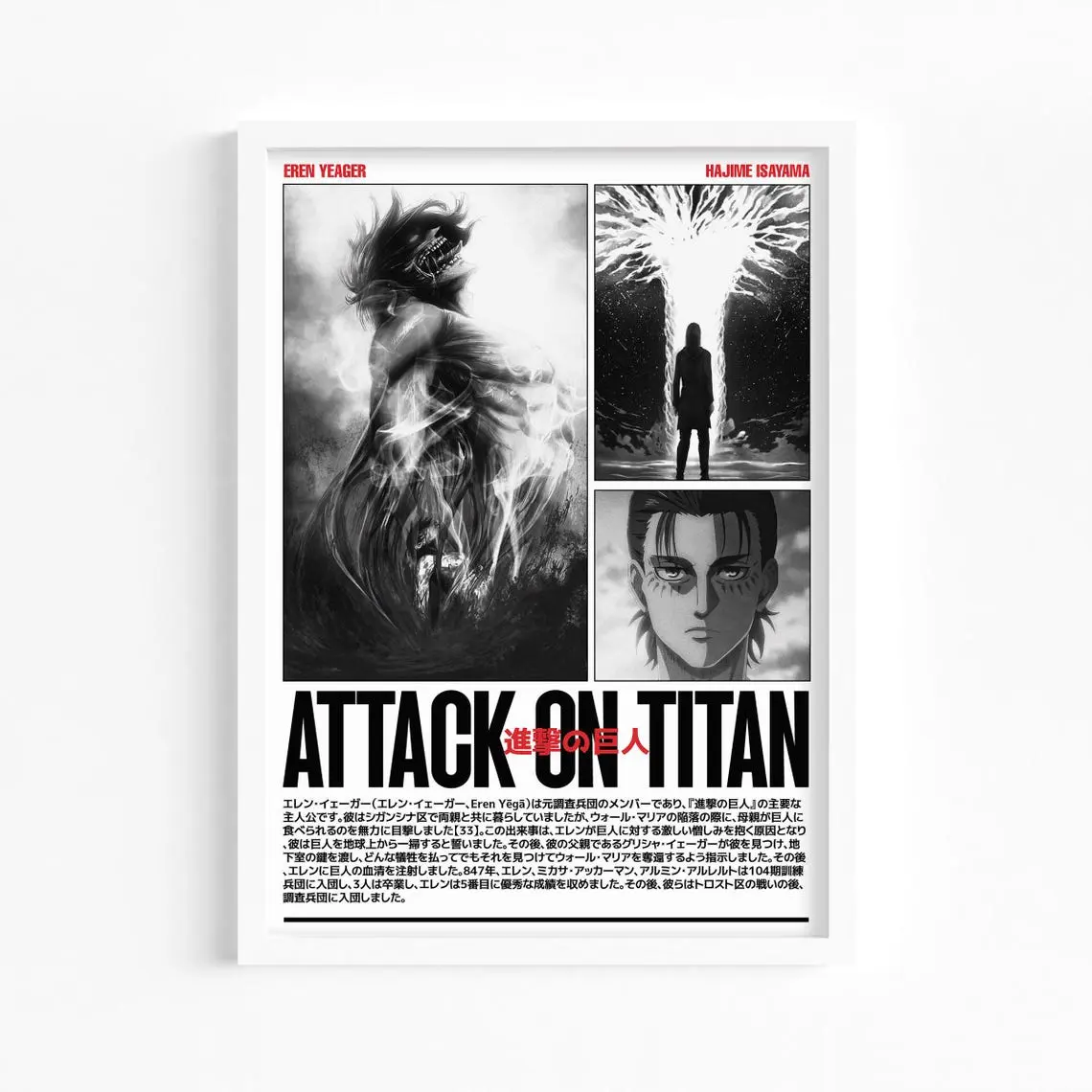 Attack on Titan Poster, Eren yeager, AOT Anime Digital Poster, Anime Gifts, Anime Wall Art for Kids Room, Decor Wall Collage, Gifts