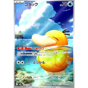 Pokémon Japanese version, one single Psyduck card