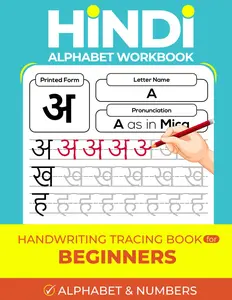 Hindi Alphabet Workbook Handwriting Tracing Book for Beginners: Learn to Write Hindi Letters & Numbers (Sanskrit Language Learning)