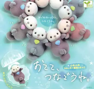 133 Hold My Hands Otter Gacha, Collectible Entertainment Figurine