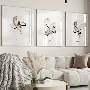 3 Pieces Islamic Arabic Calligraphy Quran Art Prints, Religious Theme Wall Mural, Cultural Faith Home Art, Elegant Gallery Decor, Gold Tone Painting, Wall Decor for Living Room, Study and Prayer Room, Framed or Unframed Options Available.