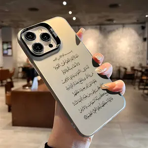 Ayatul Kursi Quran Islamic Aesthetic Phone Case Suitable for Iphone 16 11 15 14 13 12 Pro Max Plus, a Ramadan Gift for Both Men And Women, Birthday Gift for Both Genders, Casual Religious Phone Case Featuring Meaningful Muslim Symbols.