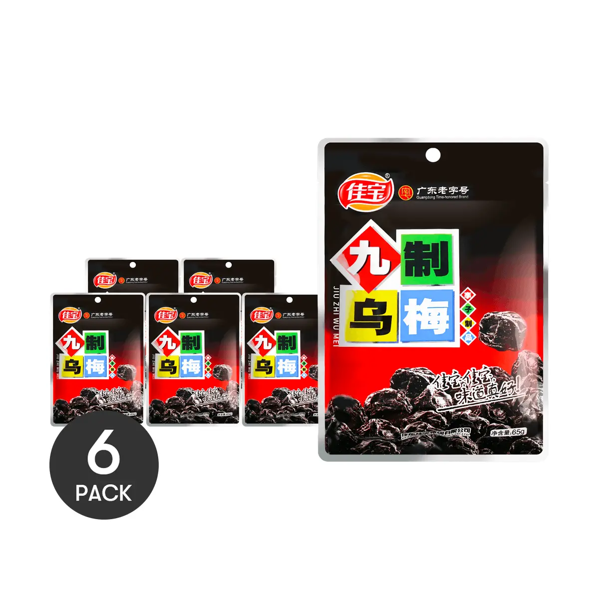 6 Pack Chinese Candied Smoked Plum Prunes 2.29 oz Each - Sweet & Sour Snack, Guangdong Style