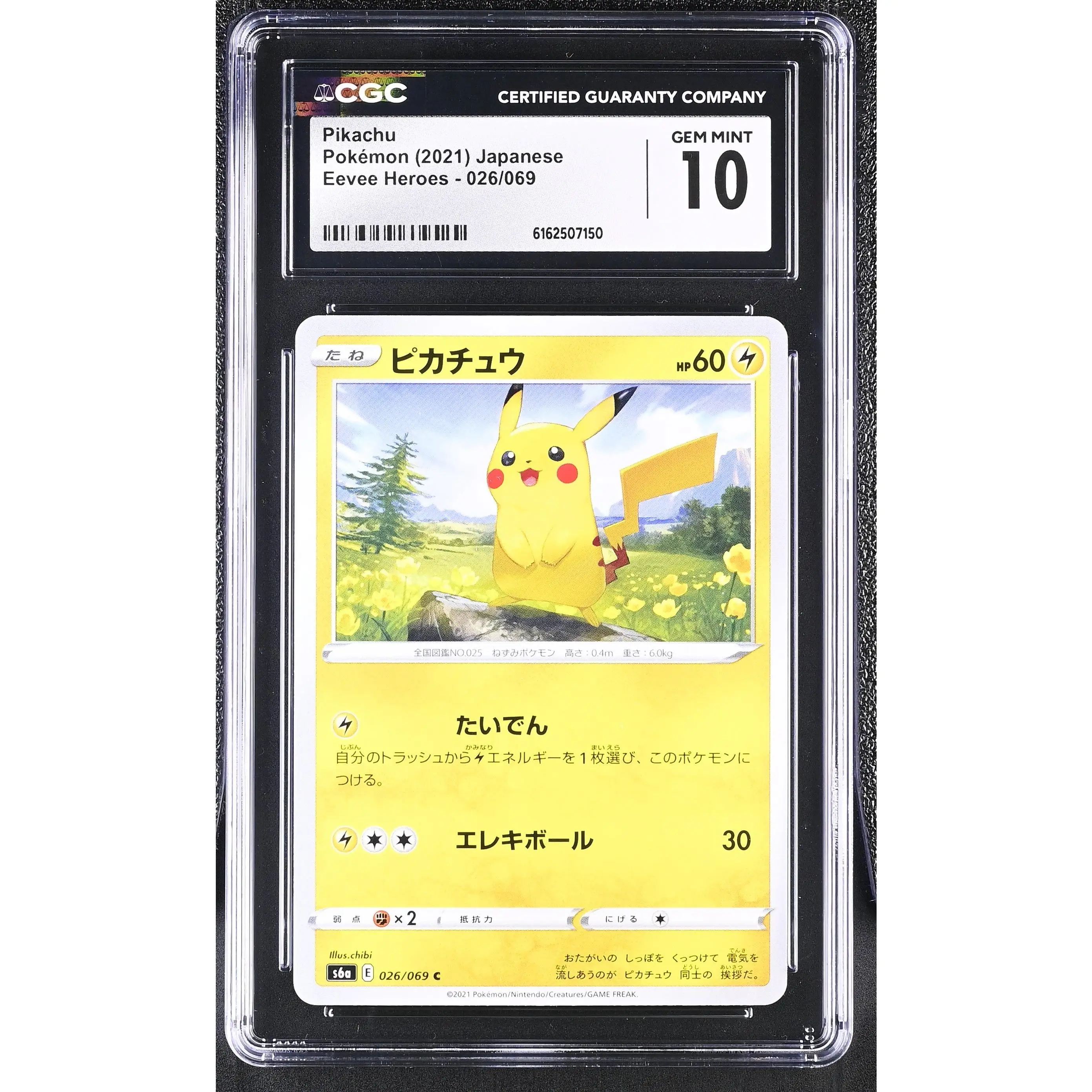 Pikachu #026/069 Japanese Eevee Heroes CGC Gem Mint 10 Pokemon