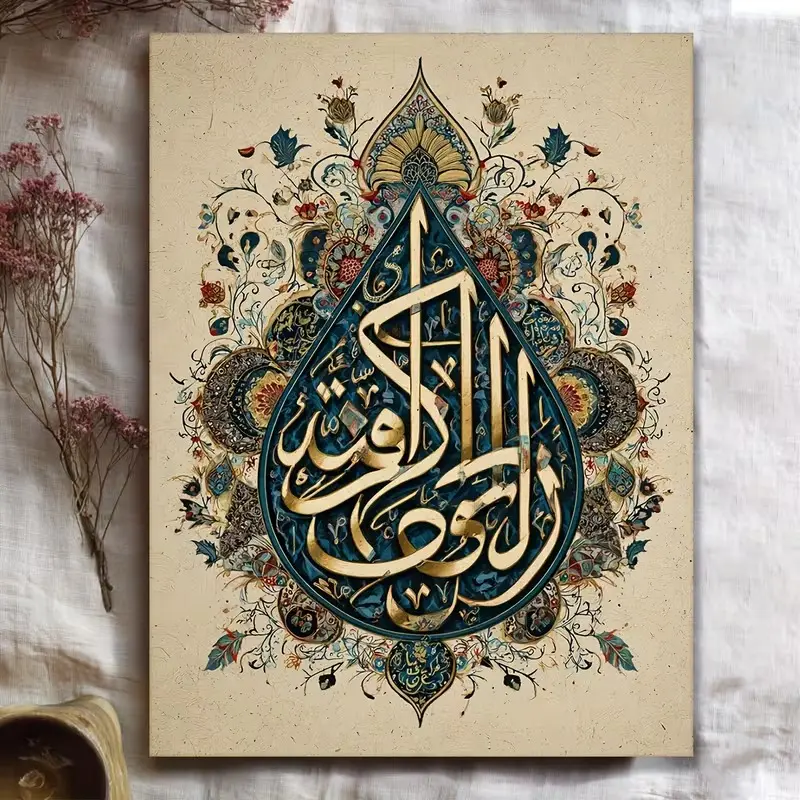 Large Islamic Calligraphy Poster, Arabic Script In Multi-Color Palette With Turquoise Henna-Style Patterns, Muslim Home Or Office Decor, Cultural Gift, Modern Islamic Wall Artwork