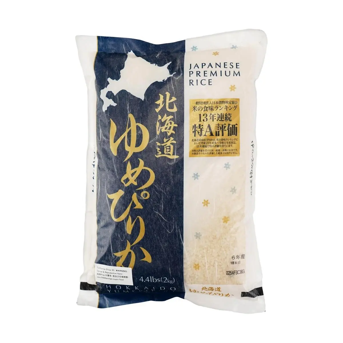 HOKKAIDO YUMEPIRIKA Premium Japanese Rice 70.54 oz - Short Grain, Special A Grade 13 Years, Made in Japan