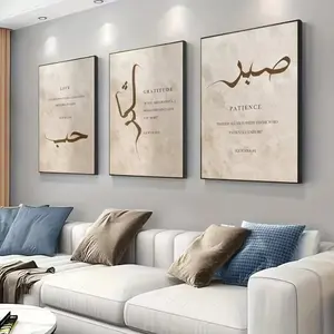 3 pieces Islamic Calligraphy Art Painting Muslim Modern Minimalist Style Soft Decoration Interior Beautification Artistic Atmosphere Islamic Wall Art Decor Painting Commercial Space Decor Exotic Style Gift Quality Framed and Unframed Options