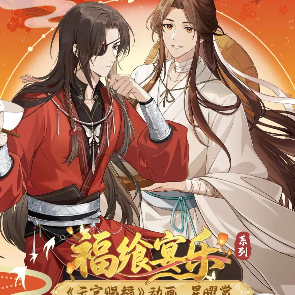 【Offical】HOB/TGCF offical Heaven offical's blessing redemption Pull collectible cards