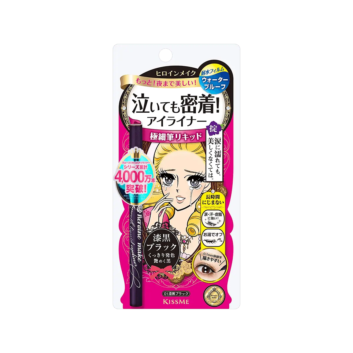 ISEHAN KISS ME Smooth Black Liquid Eyeliner 01 Black