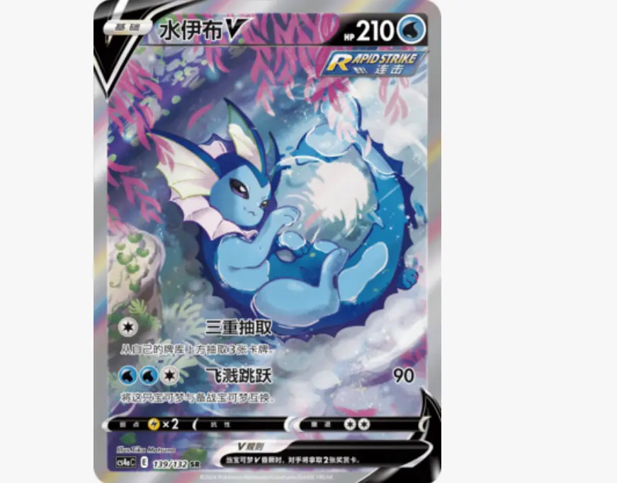 Terastal Vaporeon V CS4aC-139