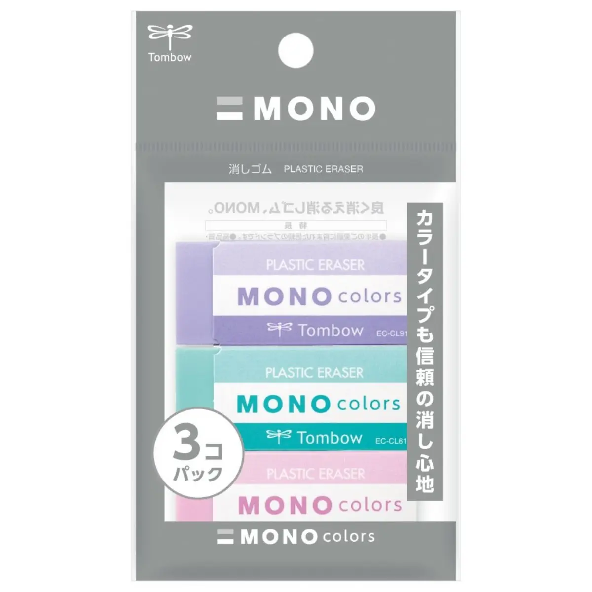 Tombow Monocolors Eraser 3-pack (Purple & Green & Pink) Tombow Monocolors Eraser 3-pack (Purple & Green & Pink)