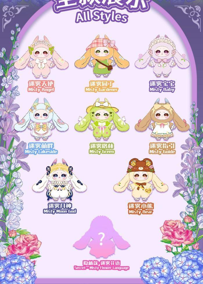 Misty Garden Soft Stuff Toy - Adorable Purple Character with Floral Details and 400% Scale