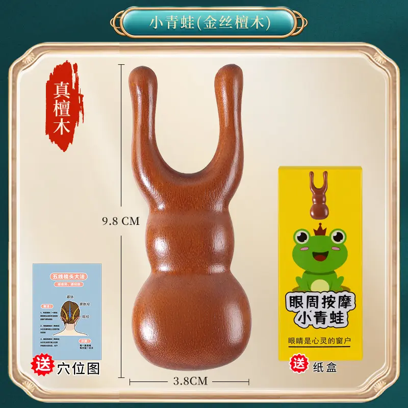 Little Frog [Golden Sandalwood]+Paper Bo