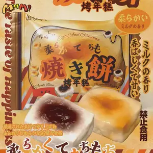 MHM Squishy Series Red Bean Rice Cake Simulation Food Sticky Hand Wet Soft Slow Rebound Stress Relief Toys