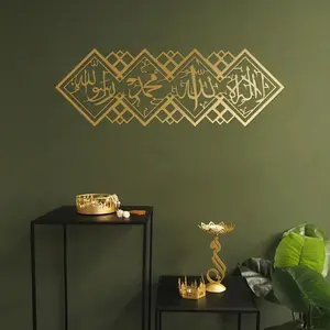 Arabic Metal Wall Decor showcasing "There is no god but Allah, Muhammad is the Messenger of Allah" in majestic calligraphy, horizontal design, ideal Ramadan present. Wall Sculptures