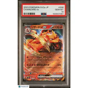 2023 POKEMON JAPANESE SV2A-POKEMON 151 #006 CHARIZARD EX PSA 10