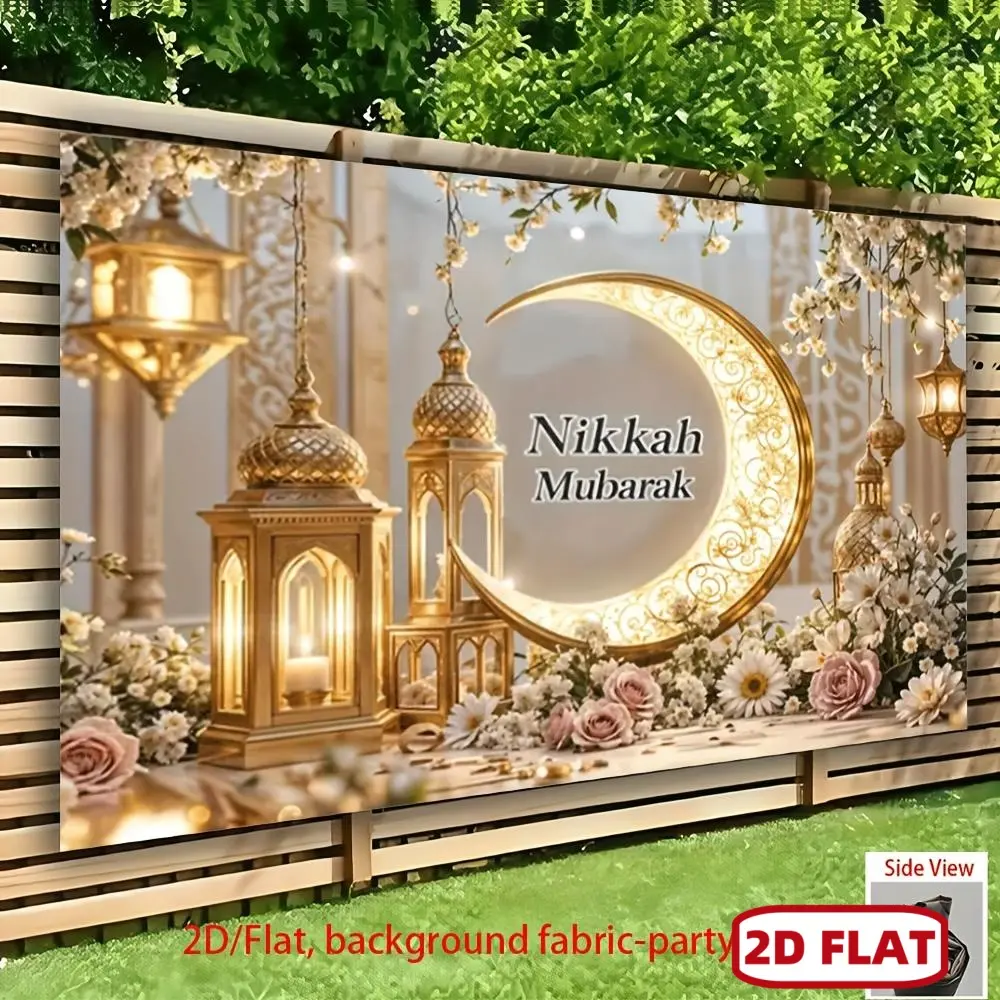 1PC Islamic Nikkah Mubarak 2D Flat Polyester Wall Hanging Backdrop Banner with Golden Moon, Lantern, Flower Ornaments, Muslim Wedding Party Decoration Supplies, Indoor-Outdoor Photography Background, Photo Booth