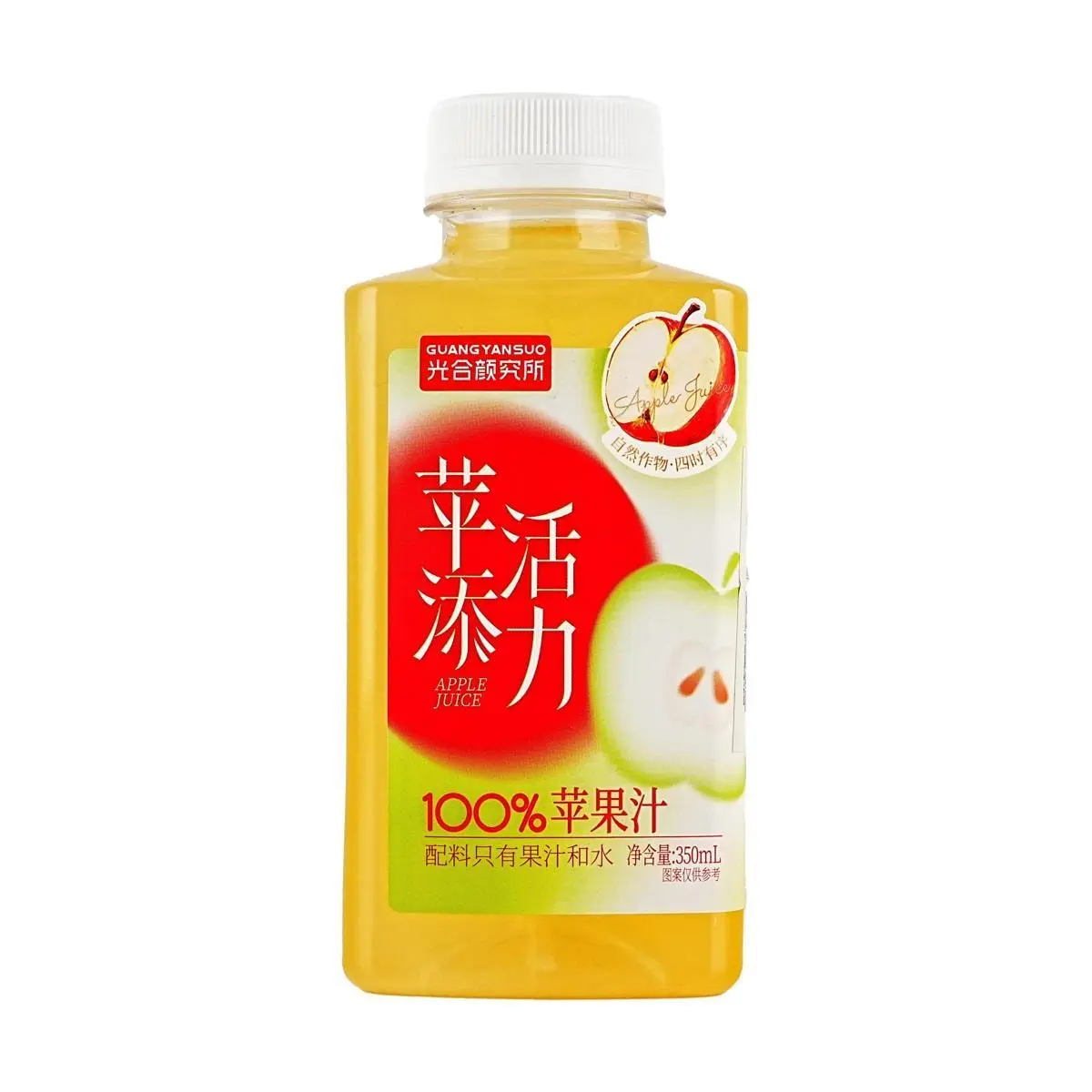 GHYJS 100% Pure Apple Juice 350ml - Zero Sugar, Zero Fat, Low Calorie, Natural Energy Drink