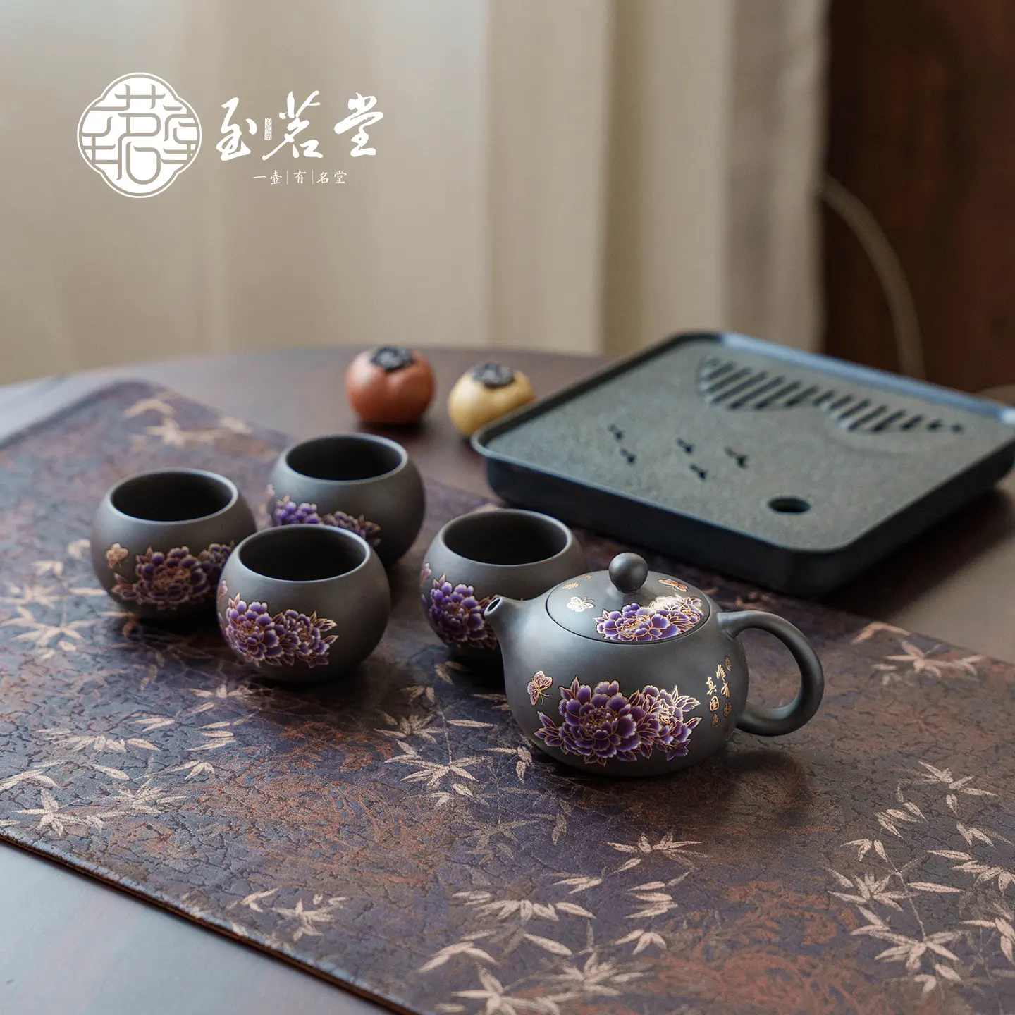 Classic Purple Sand Teapot Set with 4 Cups - High-End Original Raw Material, Peony Color-Changing Design, Home Office Daily Kitchen Tea Brewing Tea Ware, Set Includes 4 Cups, 1-5 People